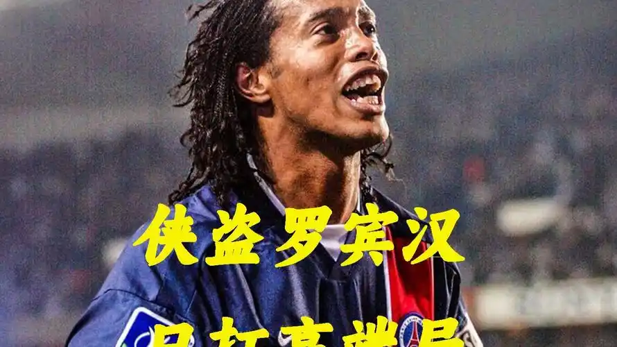足球之中 足球之中